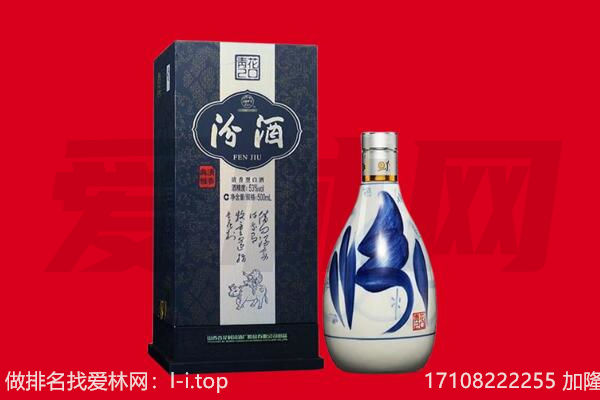 镇江润州区回收汾酒.jpg