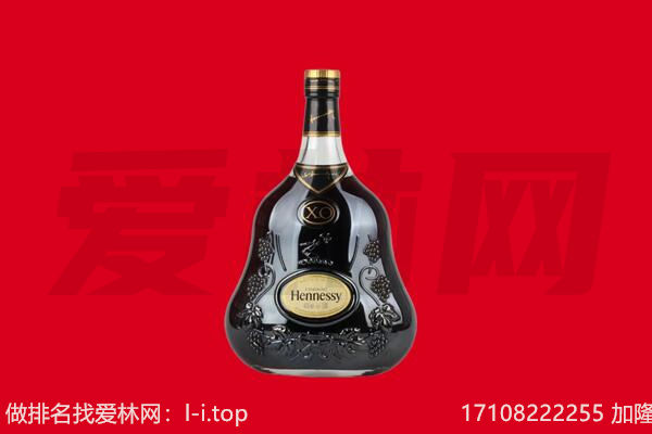 镇江润州区回收轩尼诗